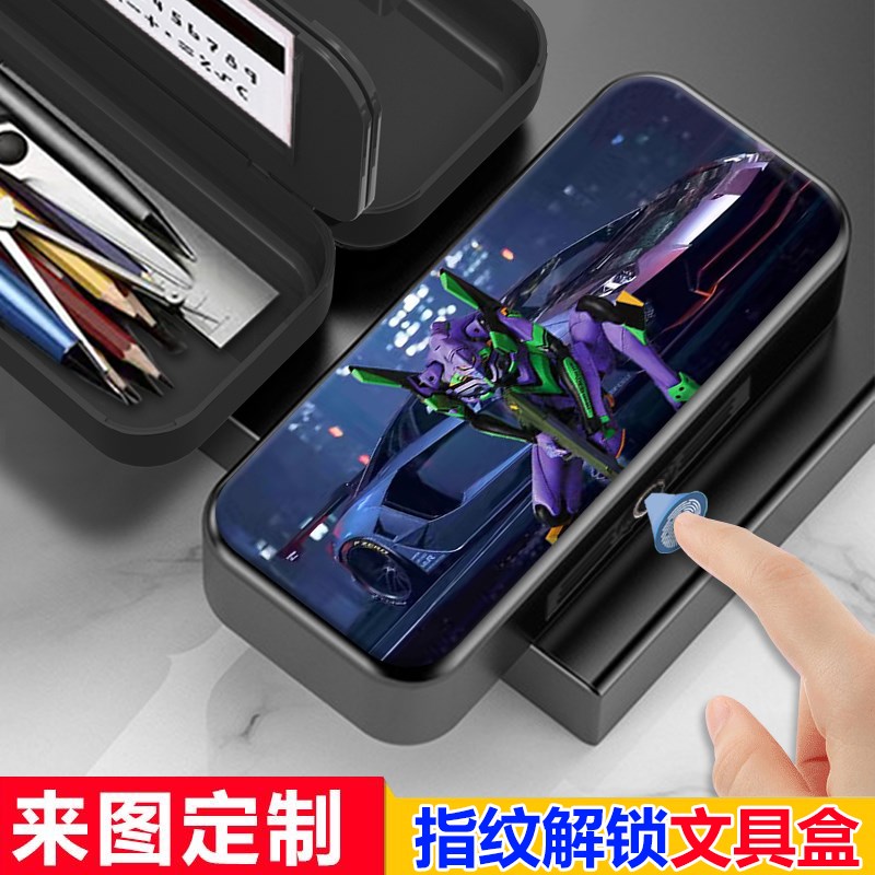 和平精英吃鸡指纹解锁文具盒中小学生男孩铅笔盒密码锁大容量女孩