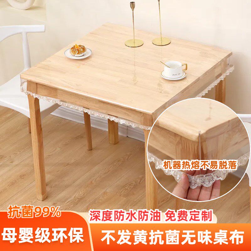 烤火罩皮套pvc透明胶垫无味防水防油防尘正方形餐桌电炉取暖桌套