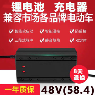 16串48V伏电动车电瓶铁锂电池充电器58.4V54.7V2A3A4A5A6A810安充
