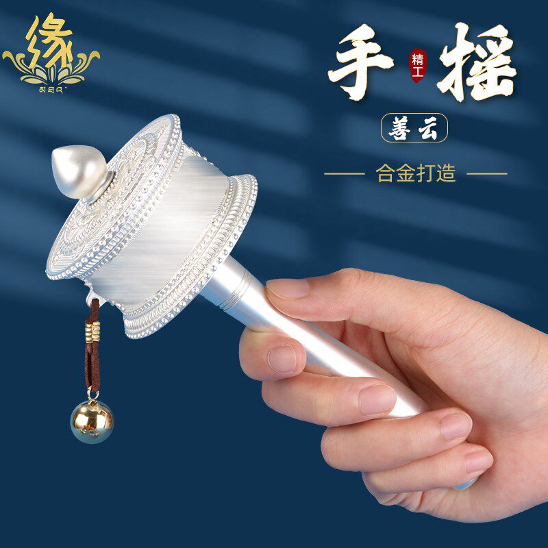 藏族手摇转筒转金轮西藏转金筒六字真言摆件静音家用手持转动轮