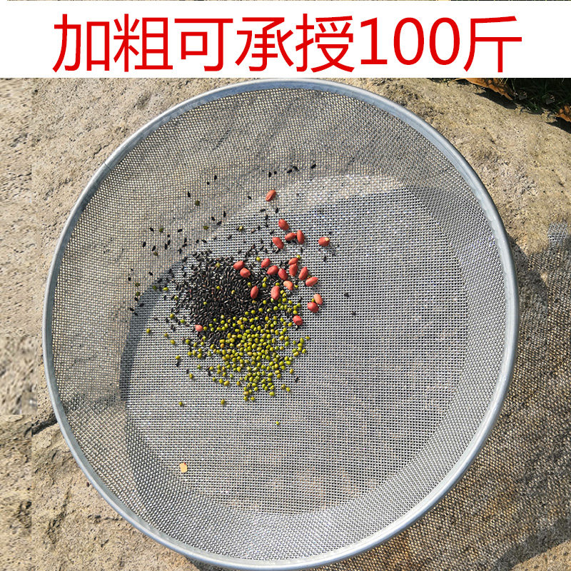 筛网沙子大米钢丝筛子加粗玉米谷物筛石子土园艺筛黄豆板栗圆铁筛