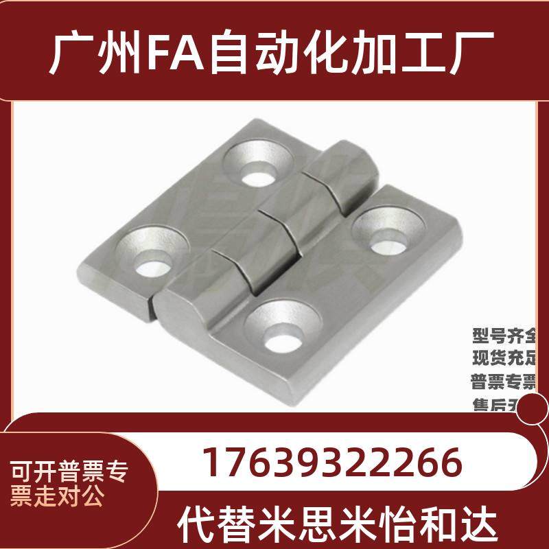 HFG02/03-40 HFG02-50 HFG02-60/65/75/100 不锈钢碟形铰链怡和达