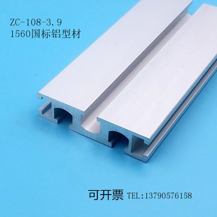 工业铝型材1560流水线型材铝合金雕刻机台面铝合金加厚铝合金材