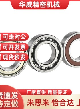 SB6800ZZ不锈钢SB6801ZZ深沟滚珠y轴承SB6802ZZ SB6803ZZ SB6804Z