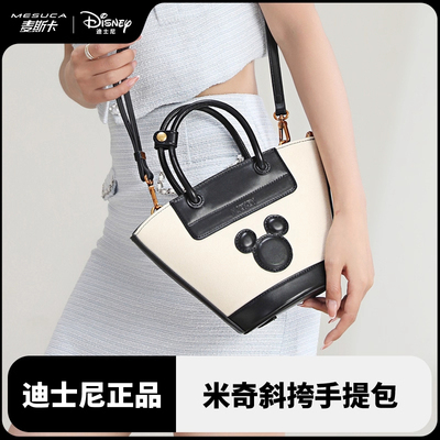 迪士尼正品米奇菜篮子包包女2025新款高级感撞色单肩斜挎手提包