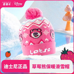 麦斯卡X迪士尼帽子女秋冬季滑雪帽针织毛线包头帽保暖百搭冷帽子