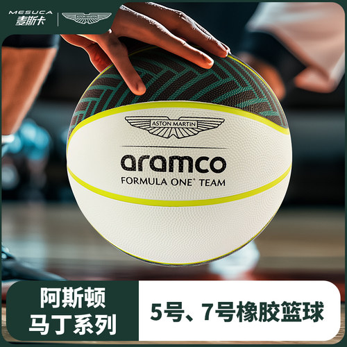阿斯顿马丁F1方程式7号成人室外耐磨防滑高弹性比赛专用橡胶篮球