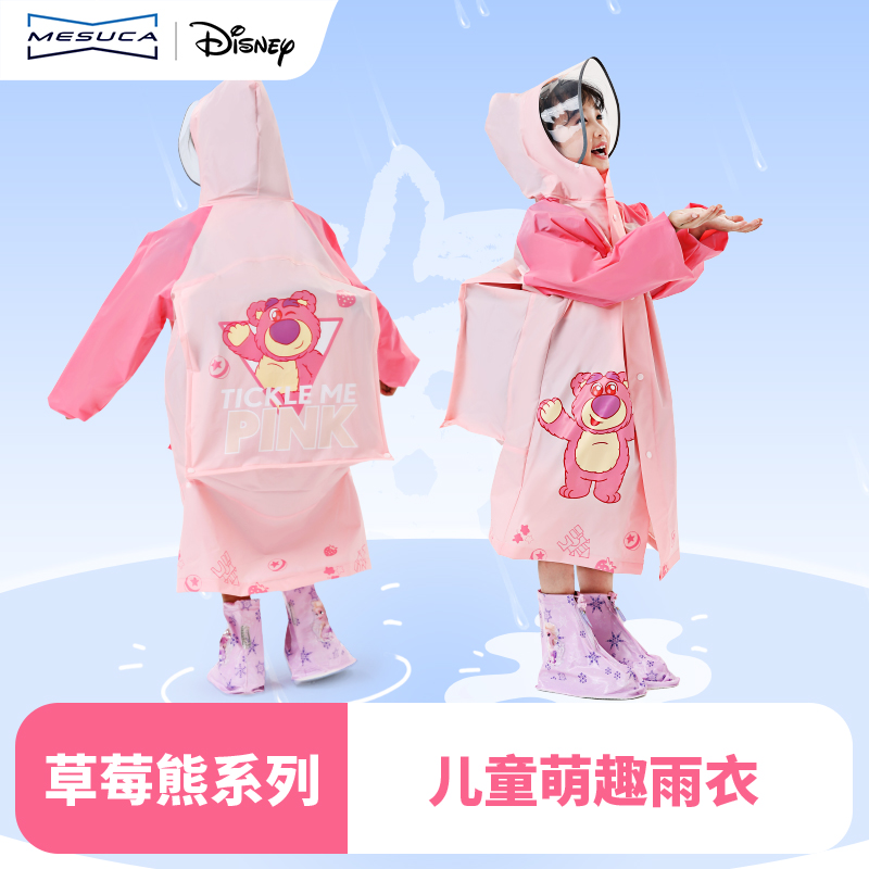 迪士尼儿童雨衣男童女孩全身防水新款小学生上学专用带书包位雨披