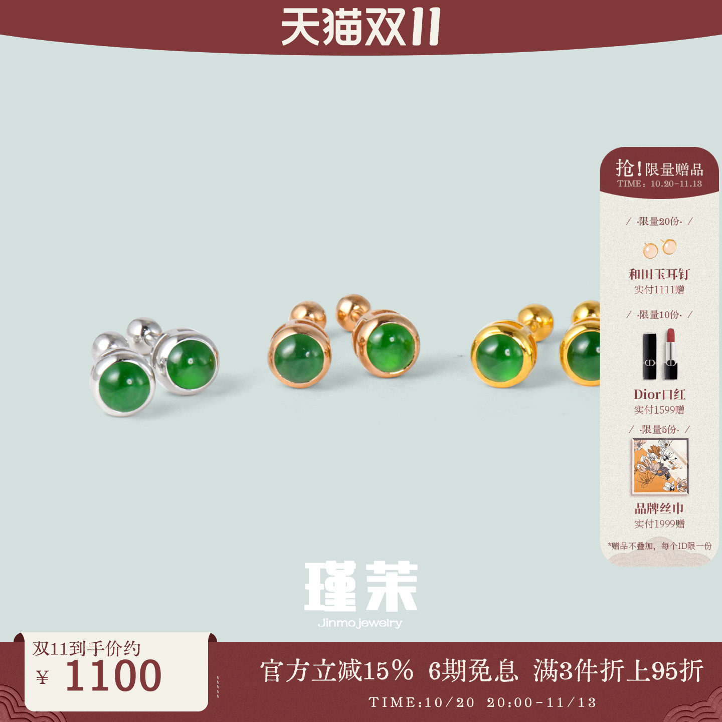 瑾茉天然A货冰阳绿翡翠耳钉18K金轻奢送女友女神生日礼物精致女款