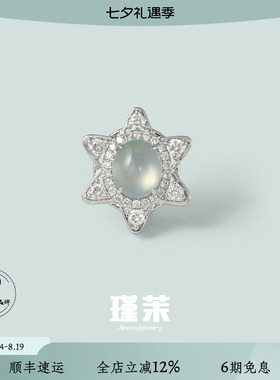 瑾茉原创AU750幸运六芒星翡翠