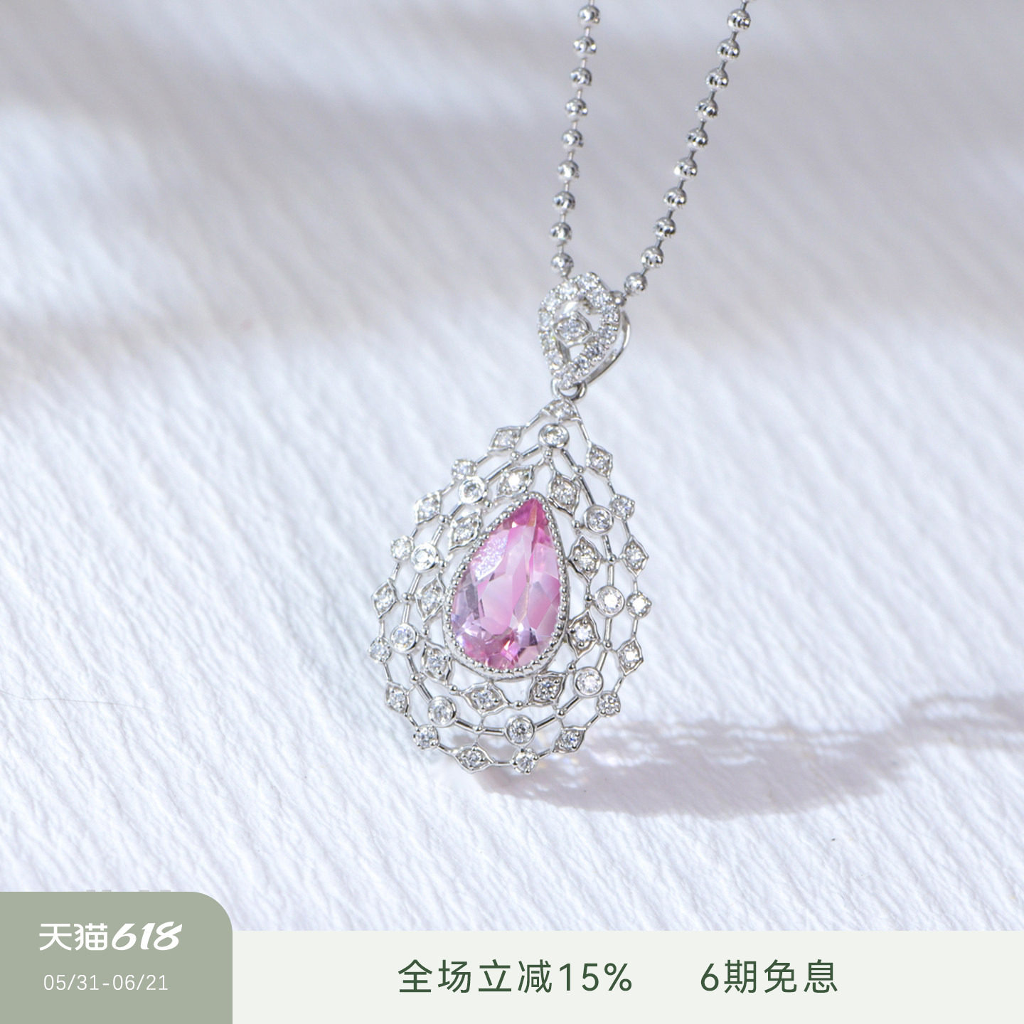 瑾茉原创AU750摩根石吊坠