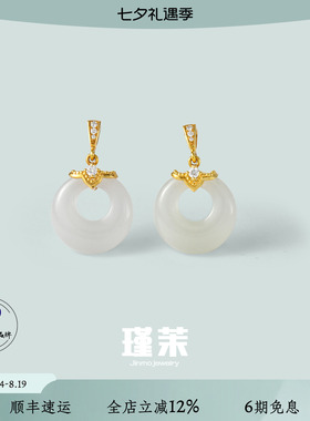 瑾茉原创Au750金如意和田玉吊坠