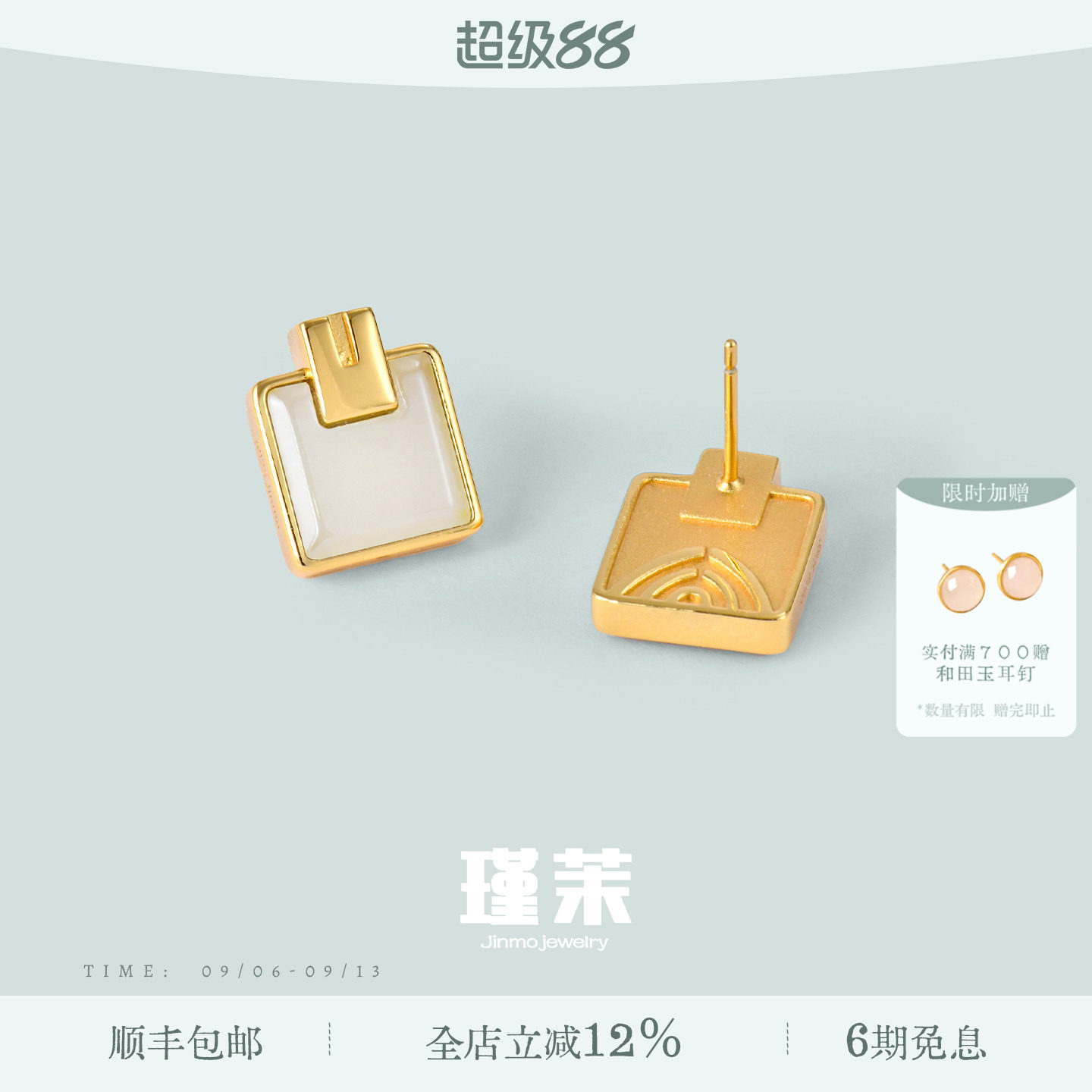 瑾茉中式原创「雅」四象系列云锦耳钉S925银镀18K金镶和田玉耳环