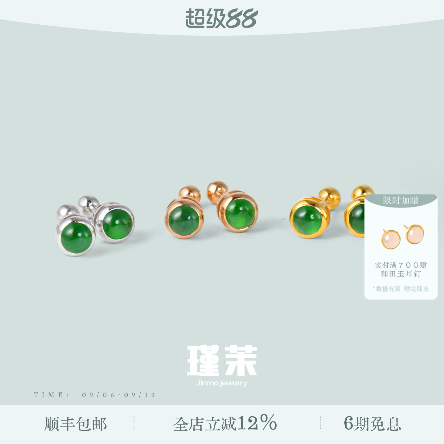 瑾茉天然A货冰阳绿翡翠耳钉18K金轻奢送女友女神生日礼物精致女款