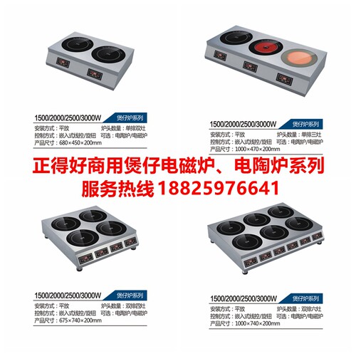 煲仔电陶炉多头电磁炉四头台式麻辣烫砂锅锡纸花甲后厨专用电陶炉