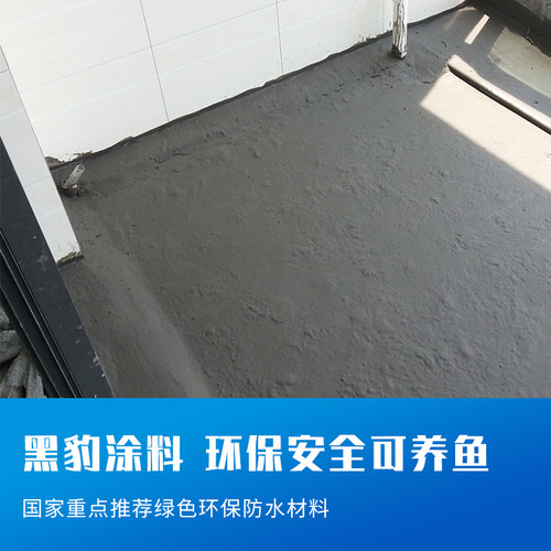 柔性黑豹水泥基防水材料涂料JS聚合物补漏屋顶鱼池长期泡水卫生间