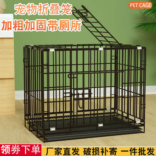 家用宠物狗笼可折叠猫笼子带厕所室内加粗加密小型养殖鸡兔鹅专用