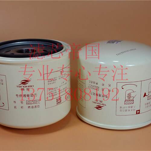 适配潍 JAC江淮 柴油滤清器 骏铃 帅铃WP3 Z20140023A 滤芯R45S