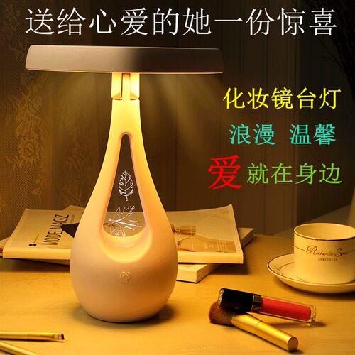 520礼物送女朋友老婆化妆镜led台灯宿舍学生创意礼品闺蜜生日礼物