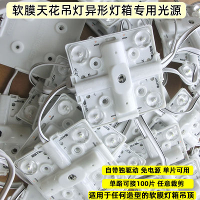 led集成区块链灯卡布灯箱漫反射220V软膜天花1拖100防水LED方块灯
