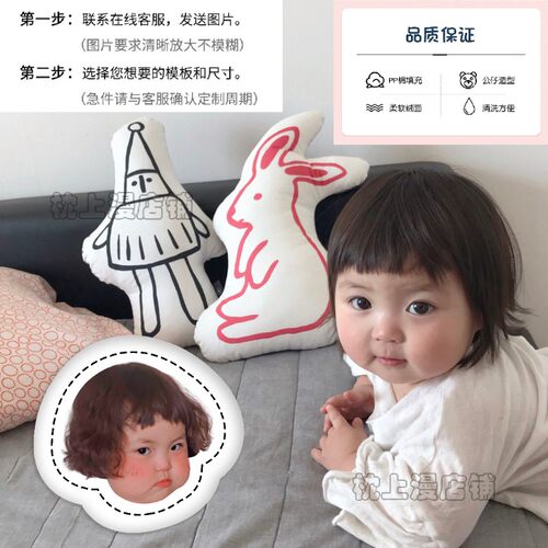 萌娃罗熙黄夏温宝宝靠枕定制大头贴真人照片脑袋头部抱枕抠图定做
