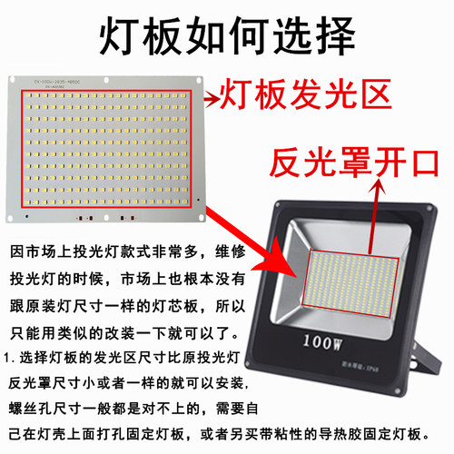 LED投光灯灯芯驱动电源50W100W150W200瓦工厂房户外射灯灯珠灯板