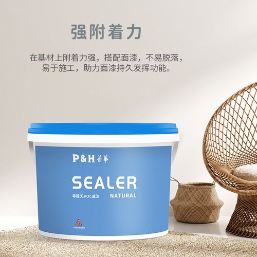 PH普华 净味全能底漆 零醛底漆