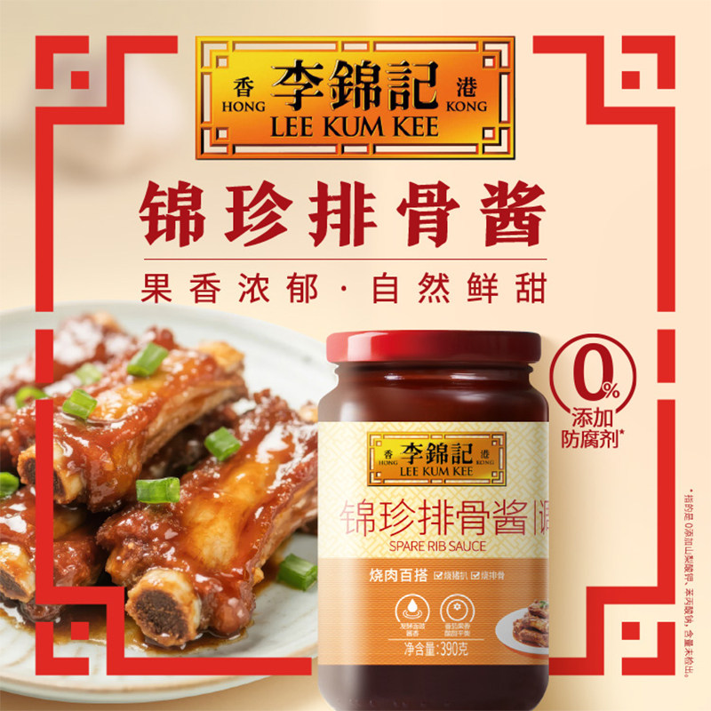 李锦记锦珍排骨酱瓶装港式调味酱料炖肉烧菜调料家用装下饭调味料