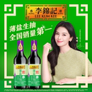 李锦记薄盐生抽减盐类酱油600g