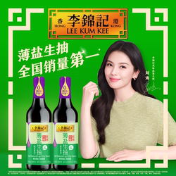 李锦记薄盐生抽减盐类酱油600g