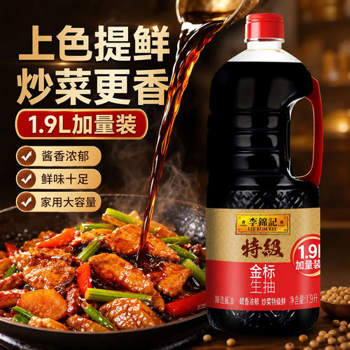 李锦记特级金标生抽炒菜酱油