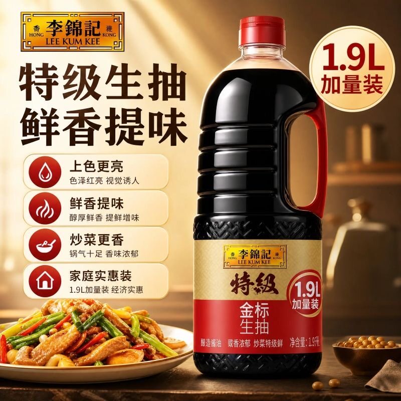 李锦记特级金标生抽炒菜酱油