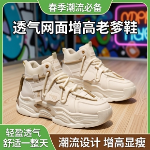 品质男鞋春季透气运动网面休闲跑步增高厚底白色大头老爹ins潮鞋