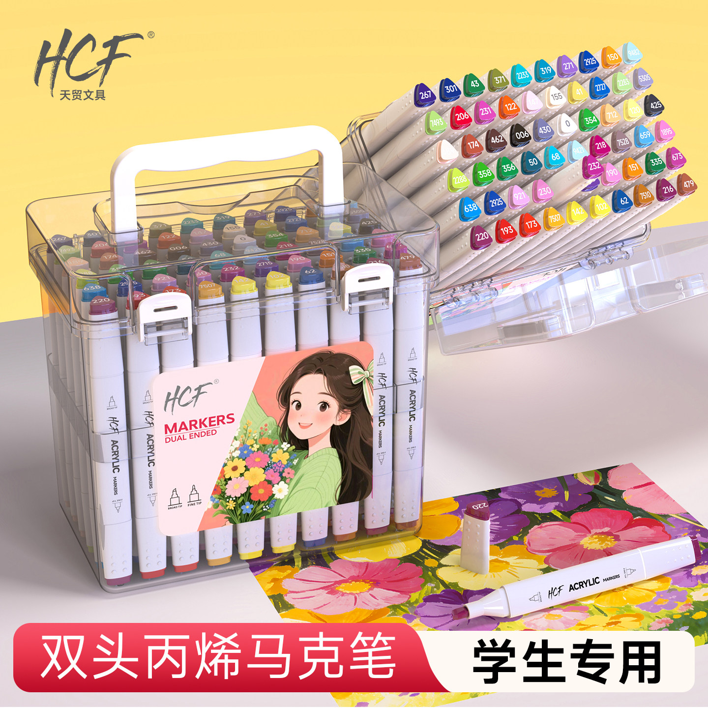 HCF不透纸双头丙烯马克笔无毒可水洗粗头宽头扁头加粗开学用品水彩笔画笔动漫套装6mm布料适用三角形软头硬头