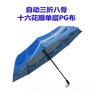 正品定制12骨全遇自游动三y折追光者雨伞毕业季礼物sk光爱心手周