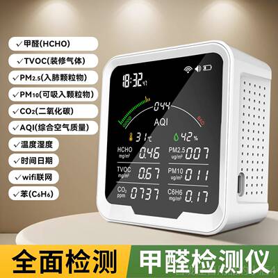 正品空甲业醛测试仪专小菲家器用PM2.5苯二氧化碳空气气质量检测