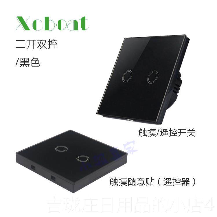 正品86型遥控开关随意贴 智能无家居单触火线免摸布线线433墙壁开