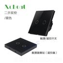 正品 智能无家居单触火线免摸布线线433墙壁开 86型遥控开关随意贴