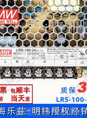 正品LR-流100-24 明纬100WS电源24V4C.5A直开关稳压220V转24VD台