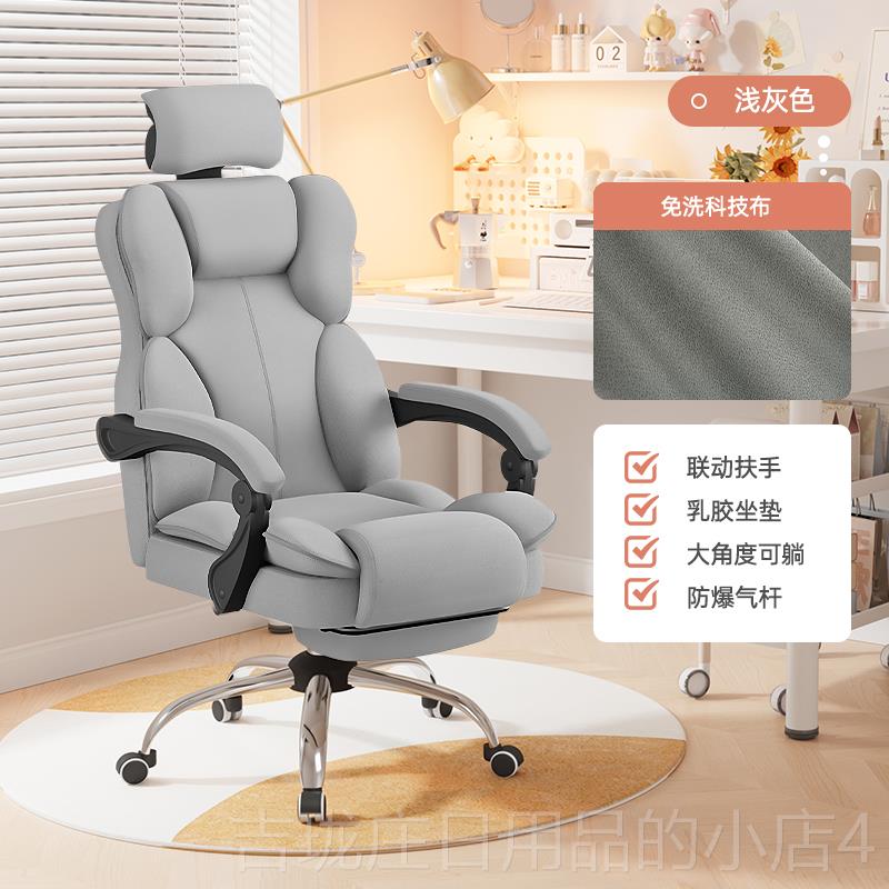 正品电脑椅家舒适电久坐不累播竞椅子升降座椅宿用舍书直房学习书