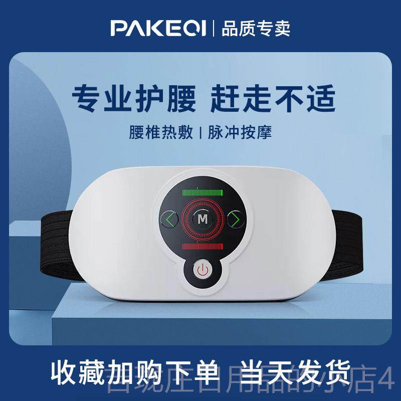 正品部按摩器仪颈椎按摩敷仪腰节腰椎热关舒缓神器背部按摩护腰带,个人护理/保健/按摩器材,颈椎按摩器/枕,淘宝优惠券,粉丝福利购,淘宝优惠卷