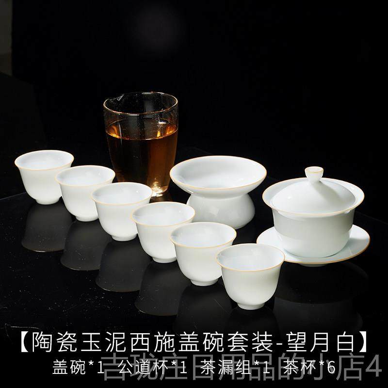 正品容山堂白瓷整套功夫具茶套组家用杯岩茶泡茶器盖碗公茶杯道礼,餐饮具,整套茶具,淘宝优惠券,粉丝福利购,淘宝优惠卷