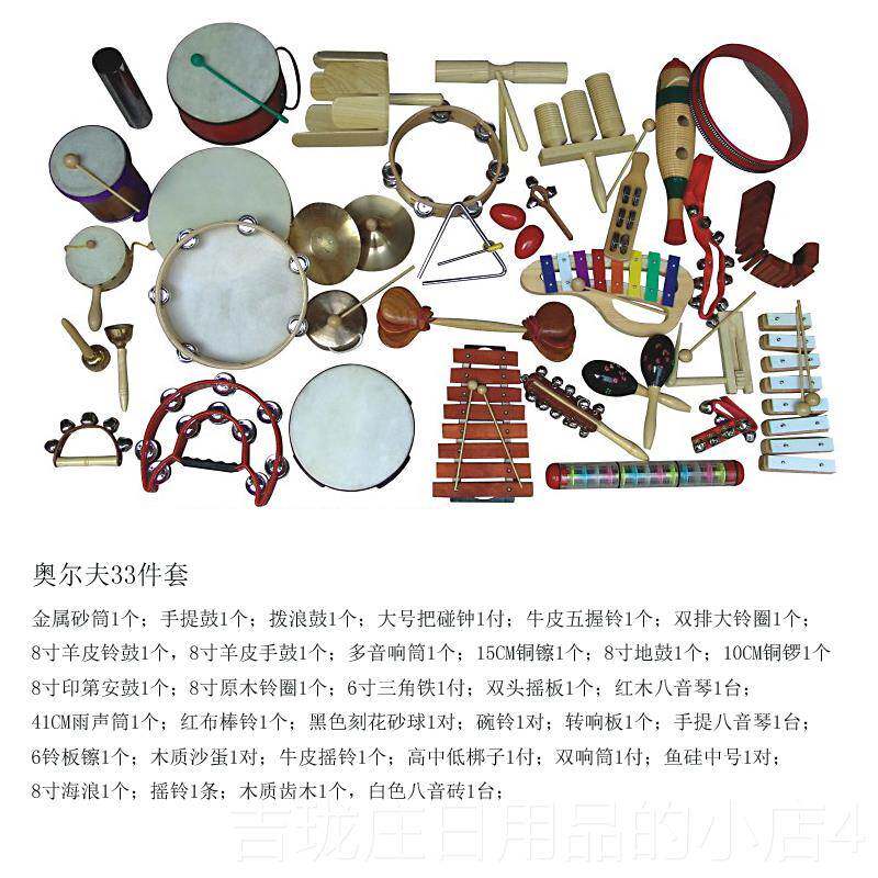 正品精品幼儿园奥夫打乐器套装击乐器尔柜律动专组合早教音乐业教