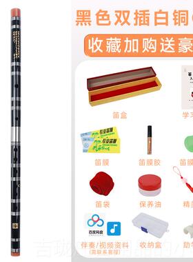 正品笛子竹笛初学成人cd业专演奏级精儿制苦竹横笛乐器efg调调学