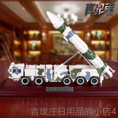 正品真兄弟1导35东风2D弹车模型成品:合金仿真DF-21Ｄ1军事模型摆