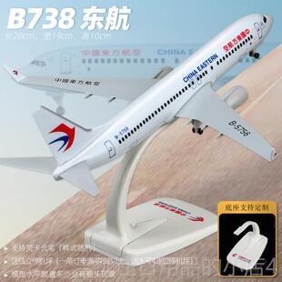 正品飞机模成型彷真合金客机航空波音47航空客a3807轮919航带模品