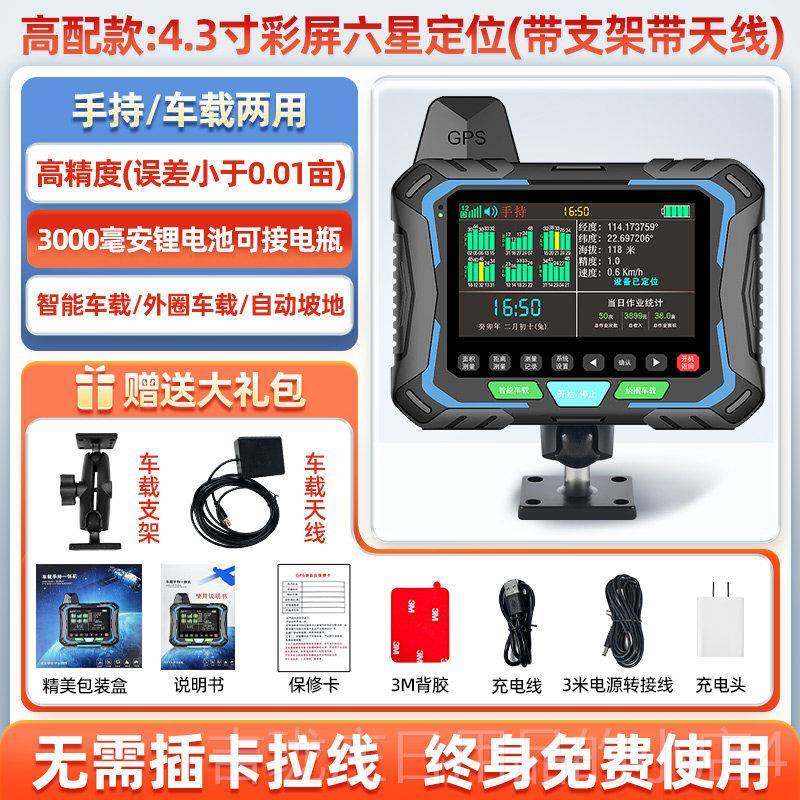 正品振兵测亩仪大全屏高精度双天线车星手持量田地免行走收割拖载