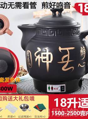正品4L5L7L8L自1药0L12L14L16L煲18L陶瓷中壶全动煎药壶药熬药大