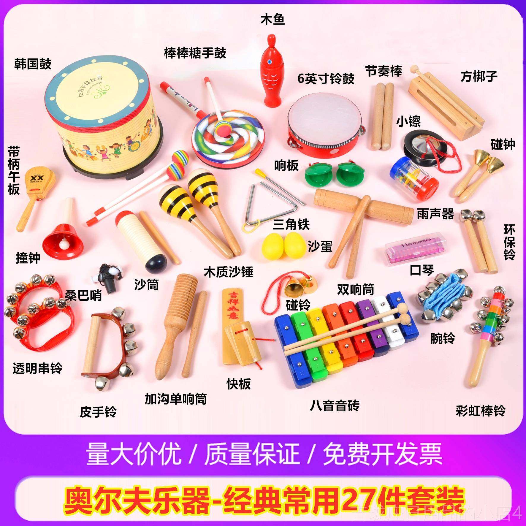 正品幼儿双园经典三教具套装奥尔夫打击乐器铃鼓铁角碰钟棒铃沙蛋