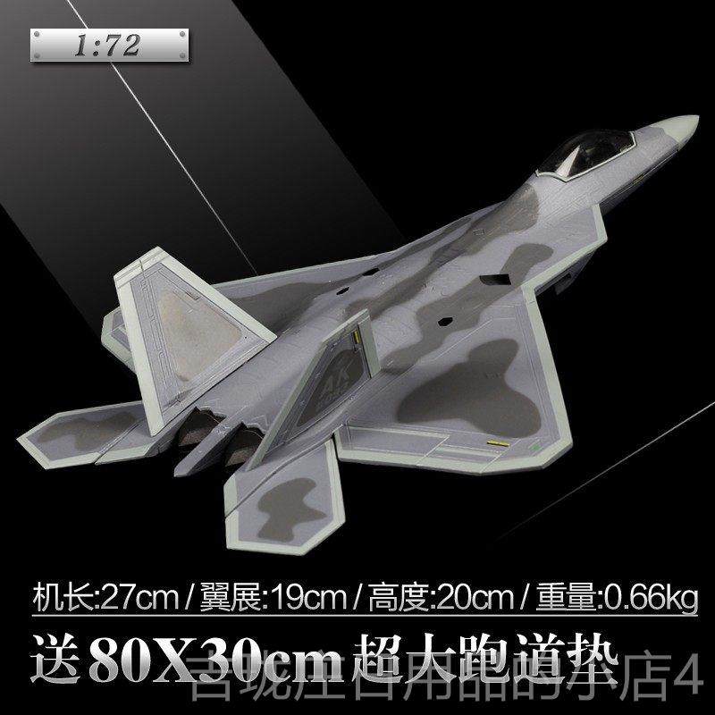 正品1:72FF22战2斗机模型美国空军-2猛禽机合金静态成品飞仿真军
